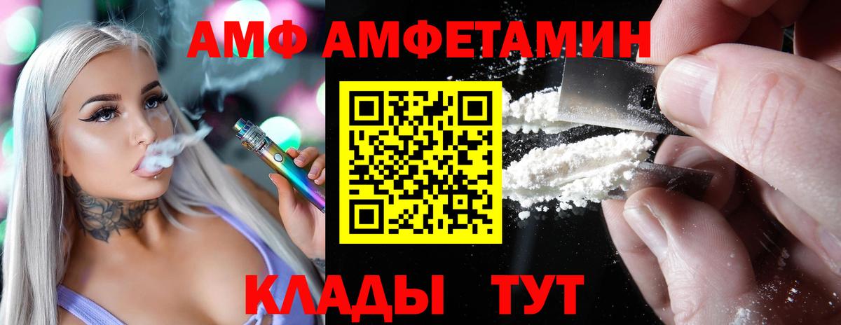АМФЕТАМИН  Амфетамин 97%  Вход с VPN  Протвино 