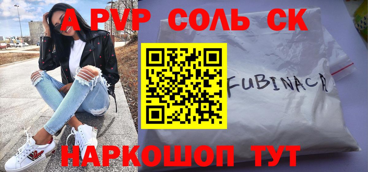 Альфа ПВП СК  APVP СК КРИС  Alfa_PVP  Вход с VPN  Протвино 