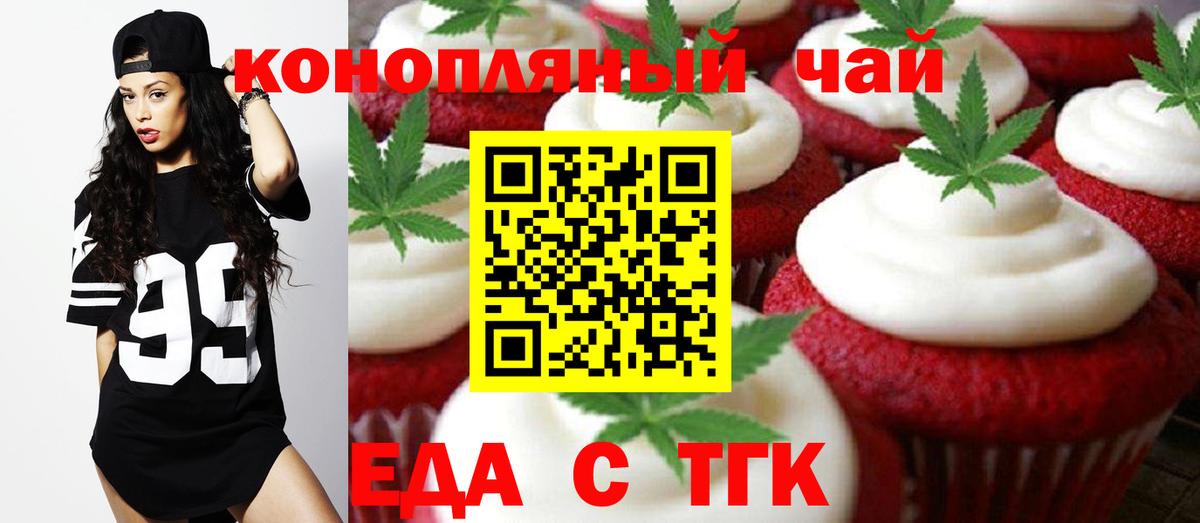 Cannafood марихуана  Вход с VPN  Протвино 