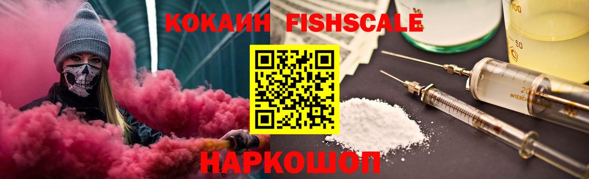 Протвино  Cocaine Columbia  Вход с VPN  КОКАИН 97% 
