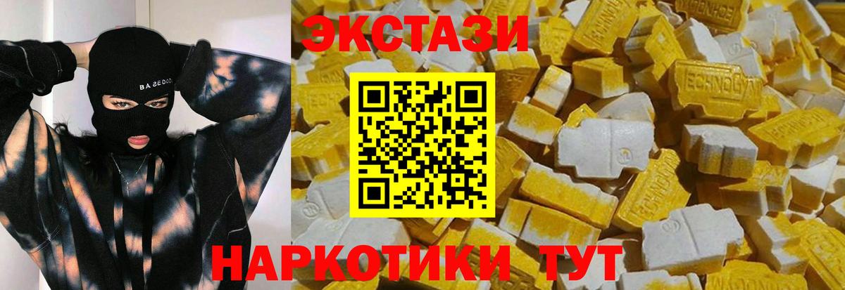 Экстази ешки Протвино