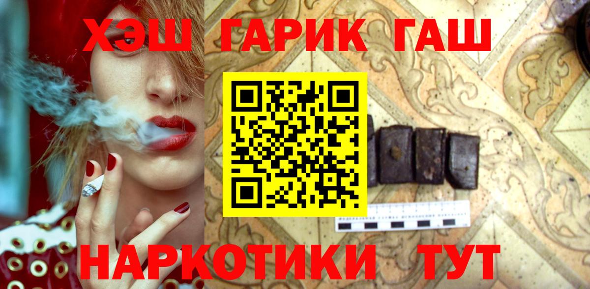 ГАШ гашик  Вход с VPN  Протвино 
