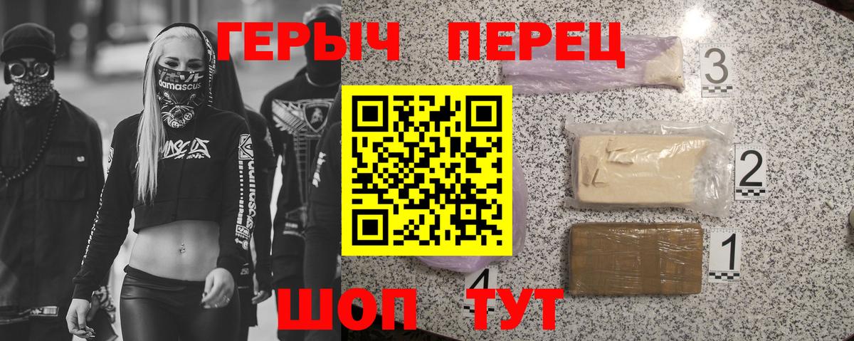 Протвино  Героин Афган  Вход с VPN 