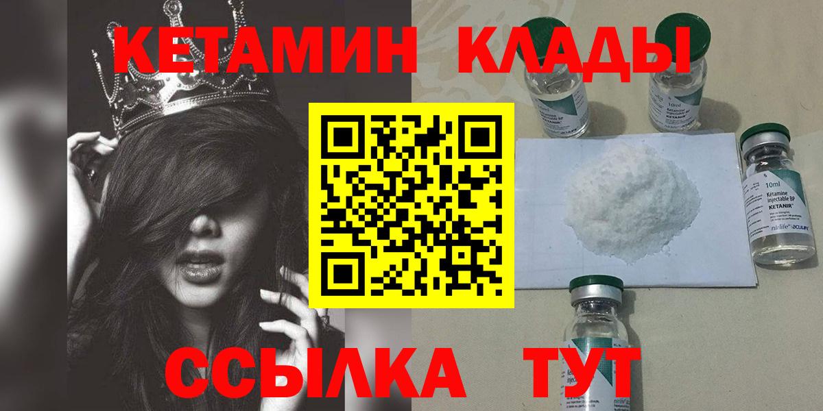 КЕТАМИН VHQ Протвино