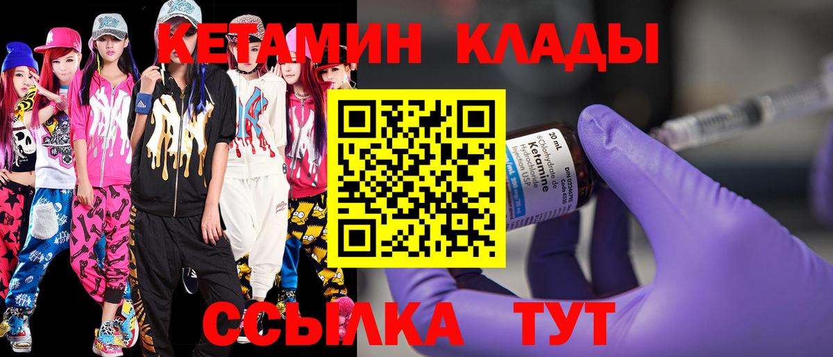 Кетамин VHQ  Вход с VPN  КЕТАМИН VHQ  Протвино 