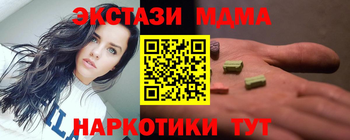 MDMA Molly  Вход с VPN  Протвино  MDMA  MDMA crystal 
