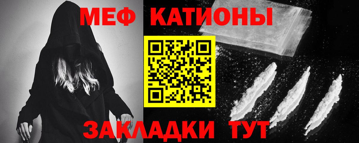 МЯУ-МЯУ  МЯУ-МЯУ  Протвино  МЕФ кристаллы  МЯУ-МЯУ кристаллы  Вход с VPN 