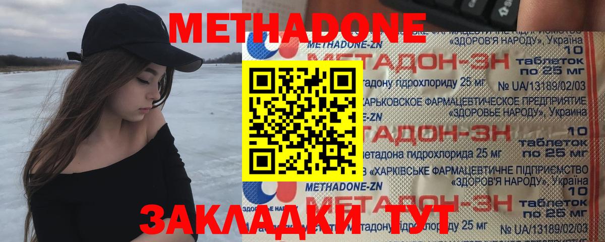МЕТАДОН белоснежный  Вход с VPN  Протвино  Метадон мёд 