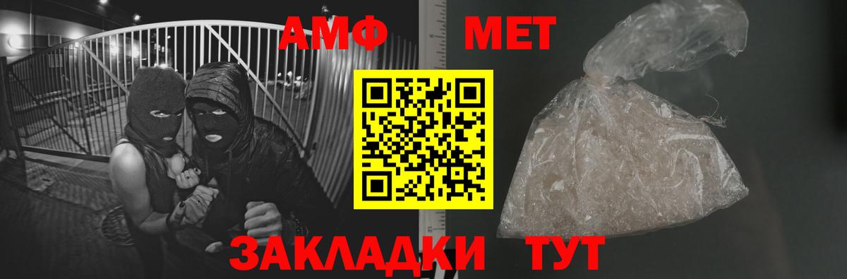 Протвино  Метамфетамин мет  МЕТАМФЕТАМИН  Вход с VPN 