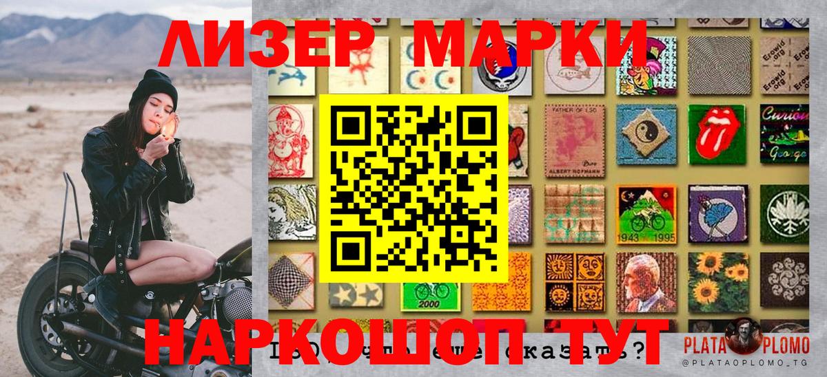 Марки NBOMe 1,8мг Протвино