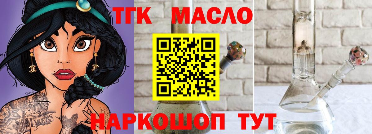 ТГК Wax Протвино